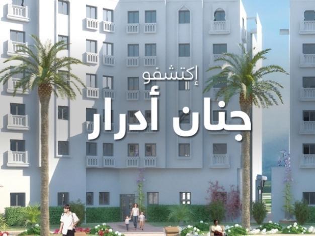 Adrar Dar Saada Immobil 41 App 44 Tikiouine 3 غرف غاية الجمال شقة Apartment Agadir